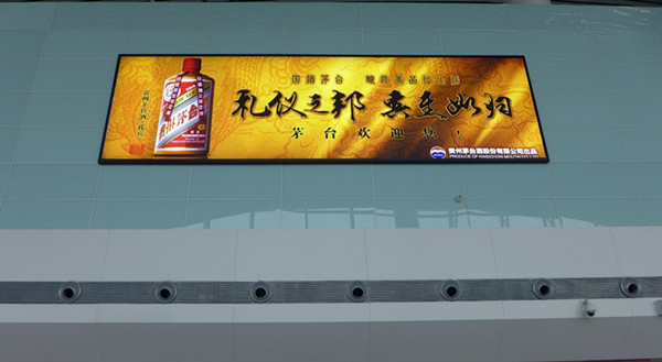 遵义茅台机场灯箱广告投放价格