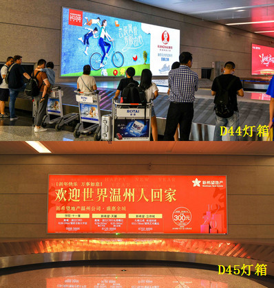 温州机场到达行李厅行李转盘右侧灯箱广告