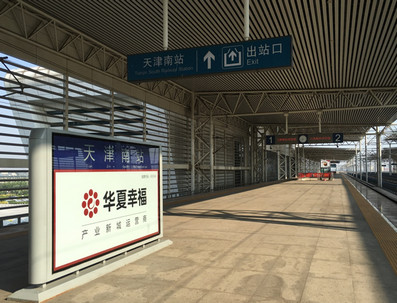 天津南站站台双面展牌灯箱广告