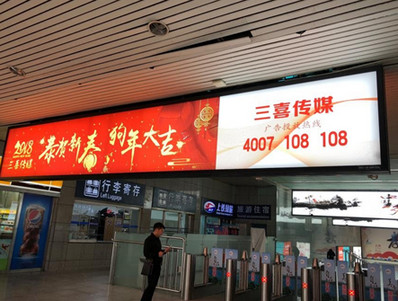 上海站东通道南出口灯箱广告
