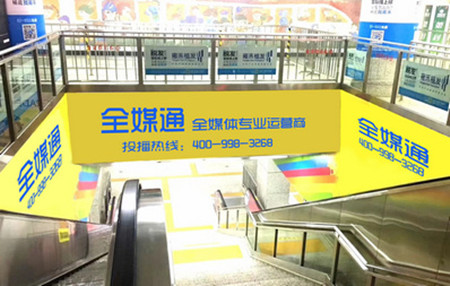 沈阳地铁U型区墙贴广告