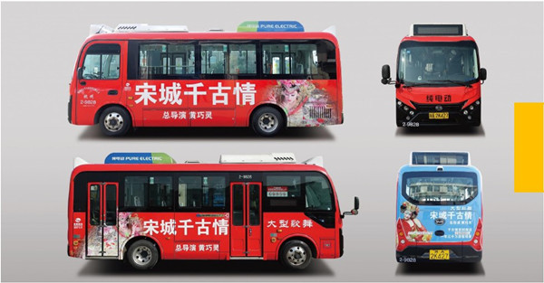 杭州公交车身广告