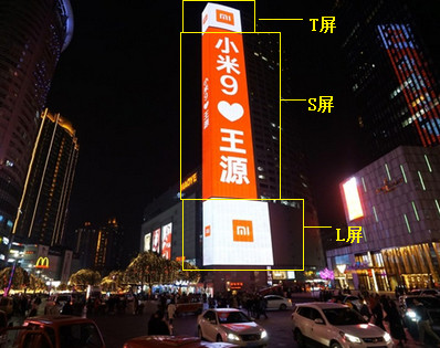 重庆观音桥商圈茂业天地led屏广告