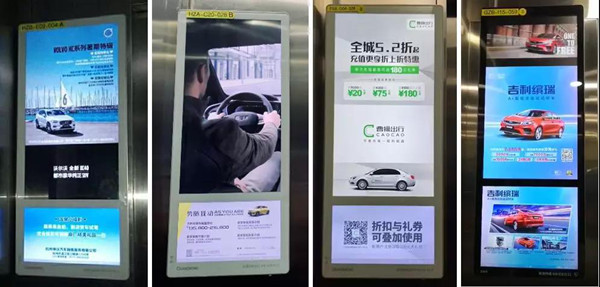 吉利汽车电梯广告
