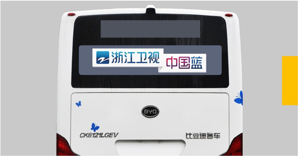 杭州公交车尾贴广告