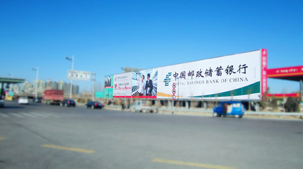 高速广告