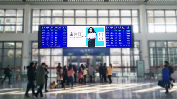 当涂东高铁站LED广告