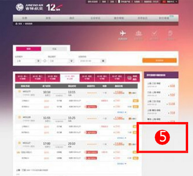 吉祥航空官网航班查询页广告位
