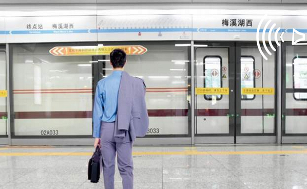 地铁站台语音播报广告