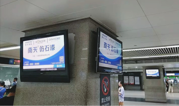 南天涂料高铁站广告