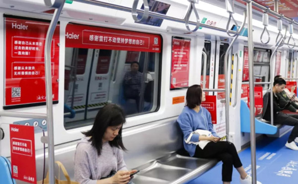 海尔地铁列车广告