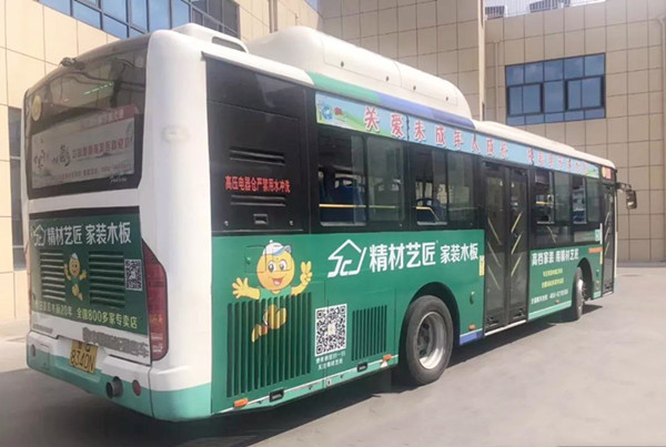  精材艺匠公交车广告