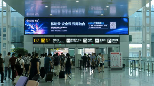 中国移动重庆机场广告
