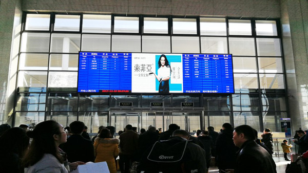 宿州东站高铁LED大屏广告