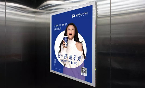 瑞幸咖啡电梯广告