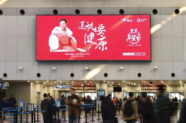 春节档户外广告