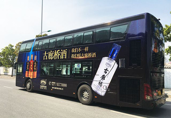 酒水品牌公交车身广告