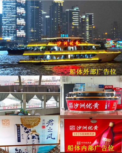 上海邮轮冠名广告-蓝黛公主号