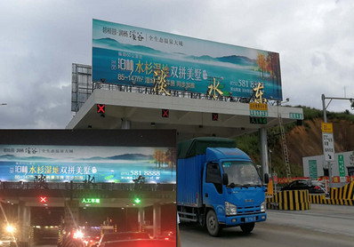 惠大高速淡水东收费站广告牌