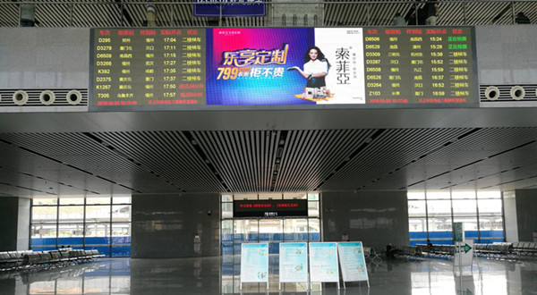 三明北高铁站LED广告
