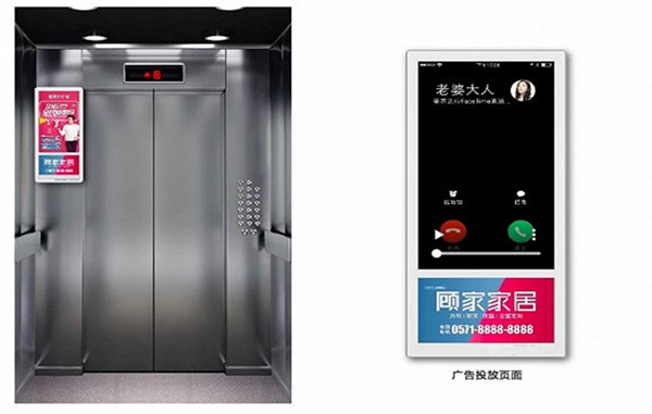 家居品牌电梯广告