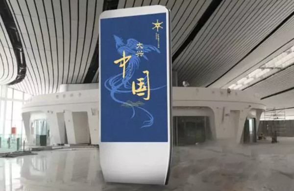 北京大兴国际机场广告