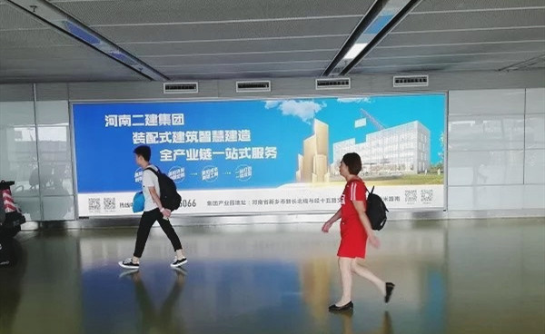 河南二建集团郑州机场广告