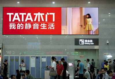 北京站第五候车室展板广告