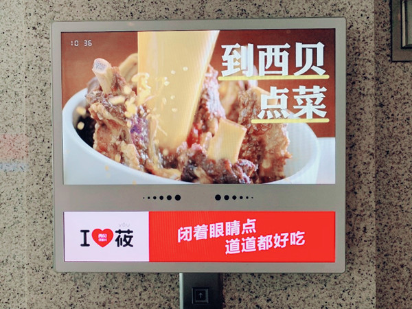 西贝餐饮电梯广告