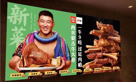 西贝餐饮电梯广告