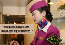 高铁语音播报广告-高铁语音播报广告价格-高铁列车语音播报广告