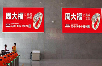 广东陆丰高铁站广告投放价格