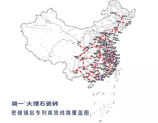 简一瓷砖高铁广告覆盖线路图
