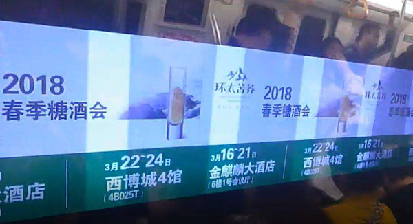 地铁隧道广告