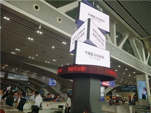 卡诺亚高铁站广告