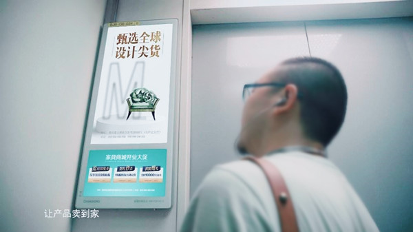 电梯广告