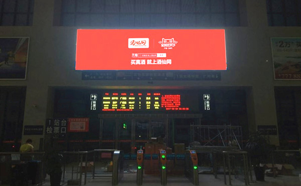 广西平南高铁站LED屏广告投放价格
