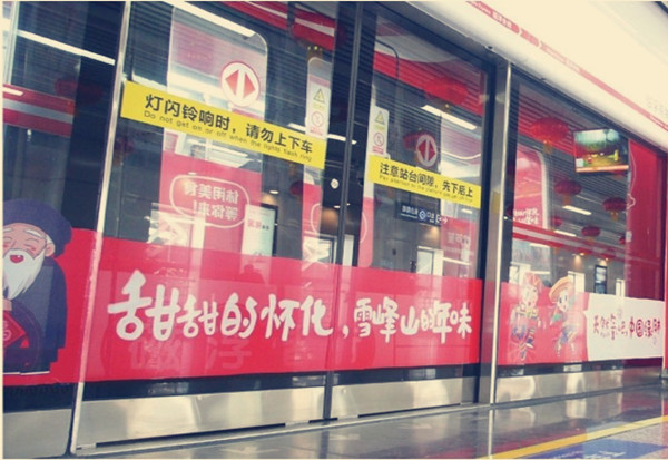 长沙地铁屏蔽门贴广告价格