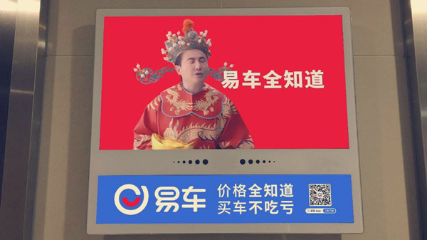 汽车交易平台为什么钟爱电梯广告媒体?