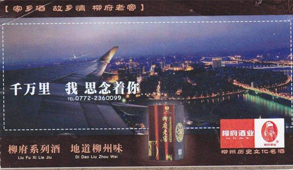 登机牌广告