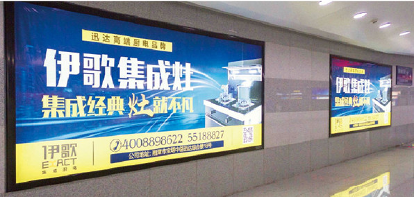 长沙城铁列车广告