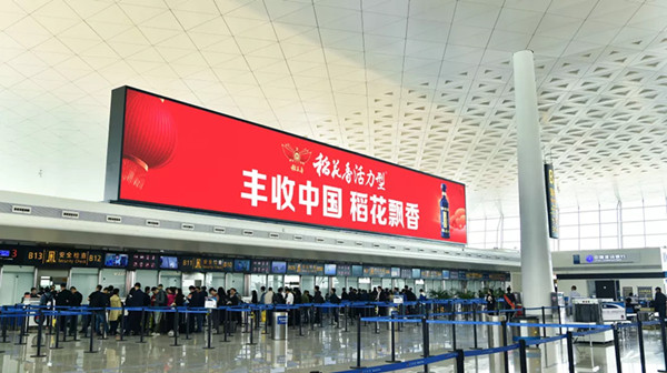 稻花香酒武汉天河国际机场T3安检口LED屏广告