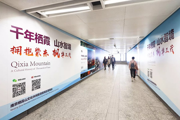 栖霞山南京地铁广告