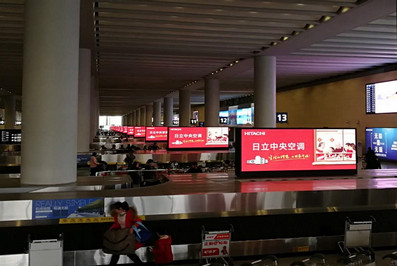 昆明机场国内国际到达行李提取厅LED屏广告