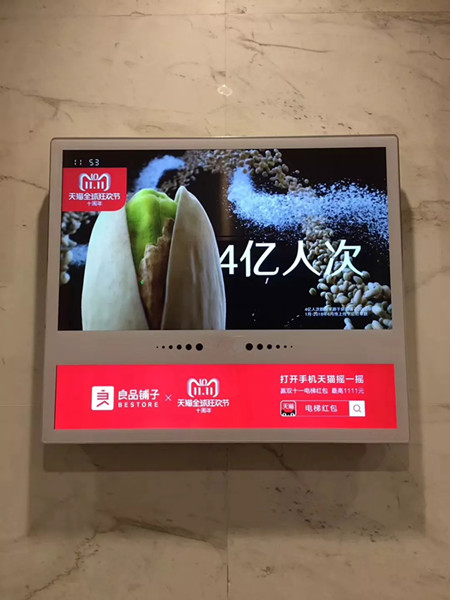 良品铺子电梯广告