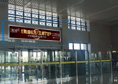 电白站进站口上方墙面灯箱广告案例图