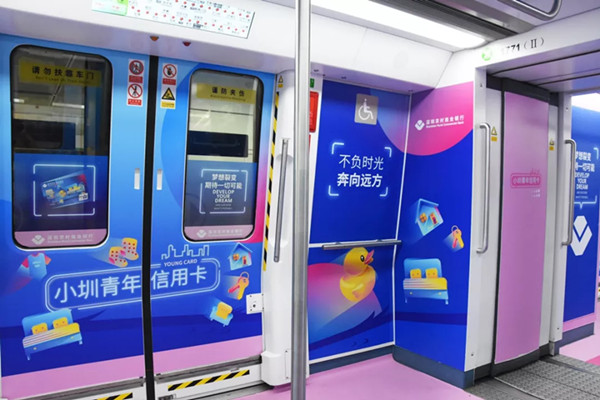 深圳农村商业银行深圳地铁广告
