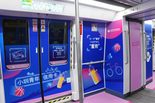 深圳农村商业银行深圳地铁广告
