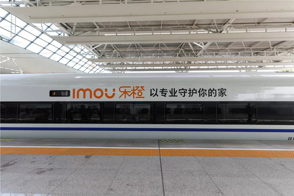 乐橙品牌高铁列车冠名广告投放案例