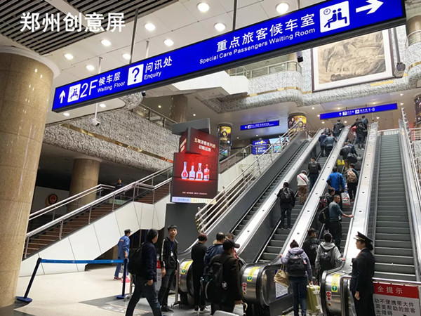 五粮浓香高铁站LED广告